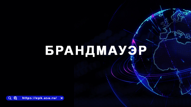 брандмауэр