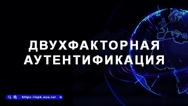 двухфактор.аутентификация