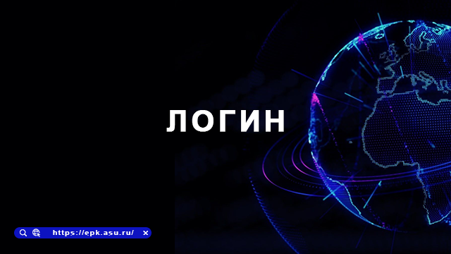 логин